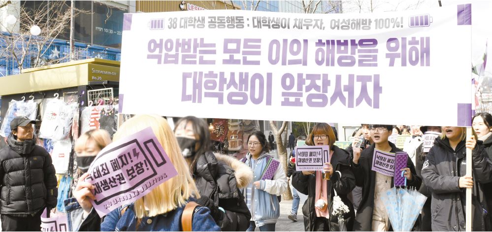 지난 8일 '3·8 대학생 공동행동'이 여성해방을 외치며 행진하고 있다.사진 김유림 기자