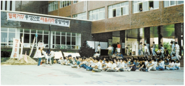 90년대 801관(외국어문학관) 앞에서 학생들이 시위를 벌이고 있다.