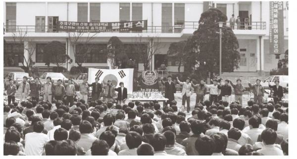 1988년 3월 24일 민주광장에서 총학생회 발대식이 열렸다.