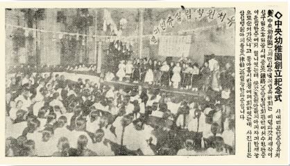 下 1926년 10월 31일 동아일보는 중앙유치원 창립 10주년 기념식을 사진기사로 다뤘다.