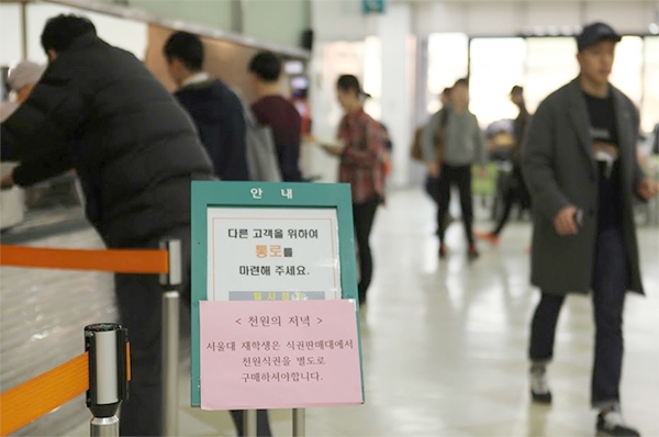 생협이 운영하는 서울대 식당은 ‘천원의 식사’를 제공한다. 사진제공 서울대 대학신문