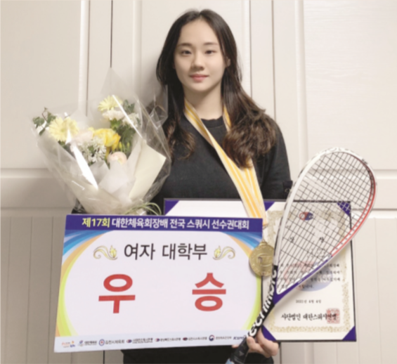 오승희 선수가 스쿼시 선수권대회 여자대학부에서 우승을 차지했다. 오승희 선수는 “세계대회나 프로대회에서 제일 잘하는 한국 최초의 선수가 되고 싶다”고 전했다.사진제공 오승희