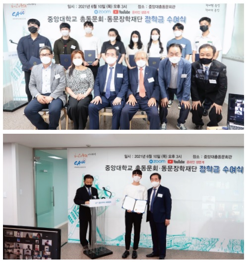 장학금 수여식에서 수여자와 수혜 학생이 기념 사진을 촬영하고 있다. 사진제공 총동문회 사무처