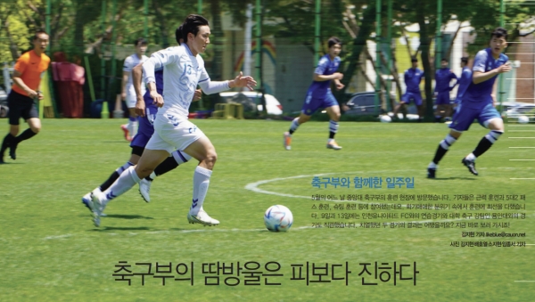 인천유나이티드 FC와의 연습 경기 중 김다현 선수가 공을 몰고 공격을 이끌고 있다.